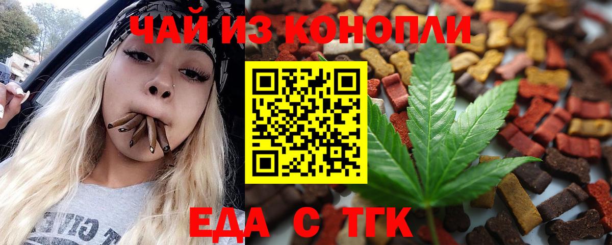 Canna-Cookies конопля  Вход с VPN  Кировск 