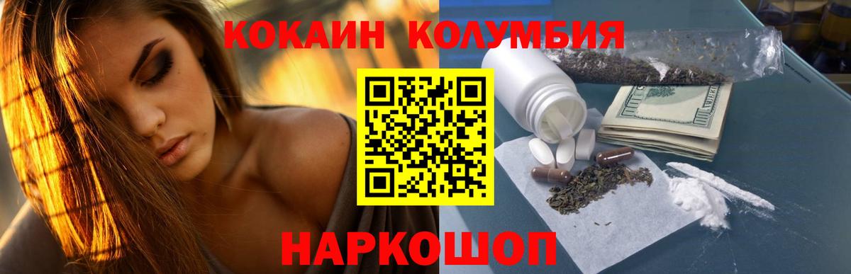 COCAIN Columbia Кировск