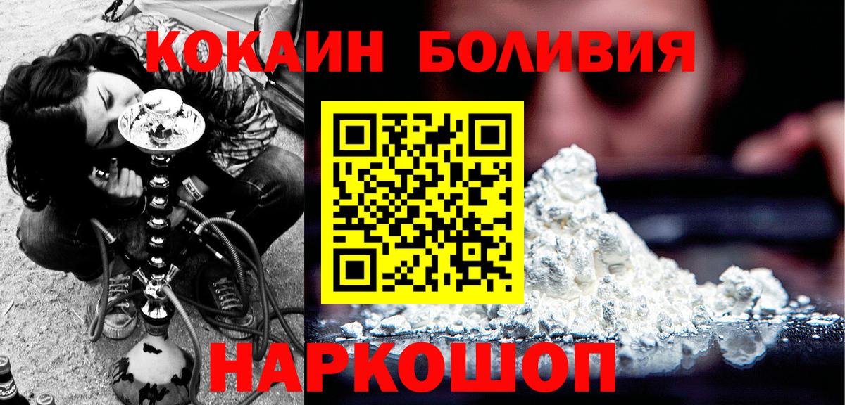 Кировск  Cocaine  Вход с VPN  КОКАИН 98%  COCAIN 98% 