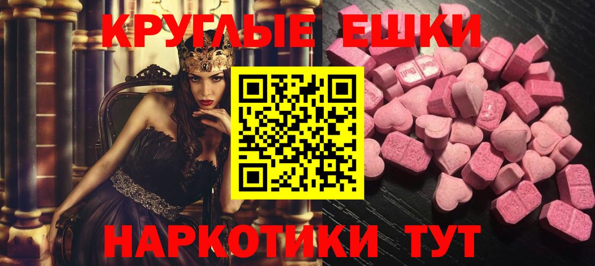 ЭКСТАЗИ  ЭКСТАЗИ 300 mg  Вход с VPN  Экстази Philipp Plein  Кировск 