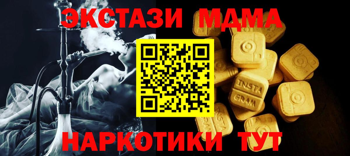 ЭКСТАЗИ 250 мг Кировск
