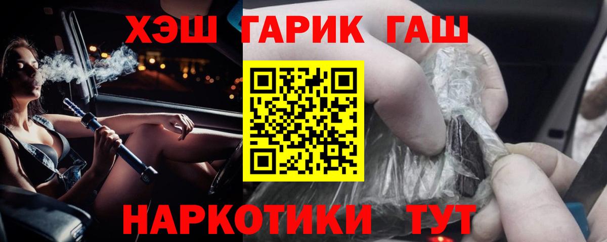 ГАШИШ Cannabis  ГАШИШ 40% ТГК  Вход с VPN  Кировск 