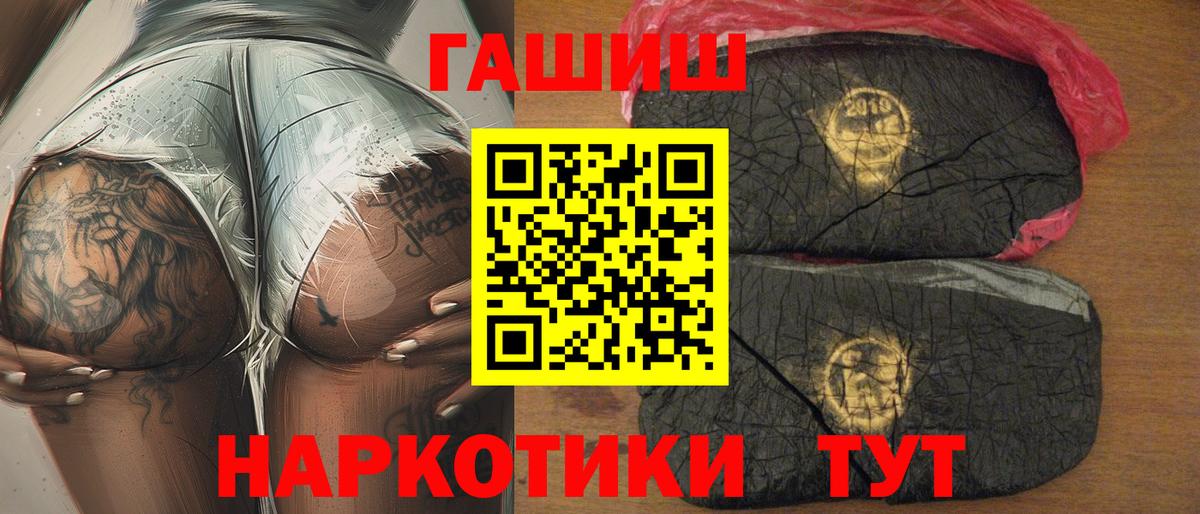 ГАШ гашик Кировск