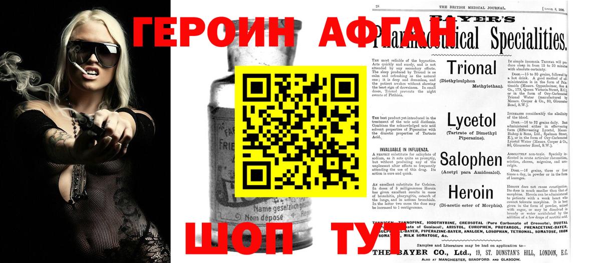 Кировск  ГЕРОИН хмурый  Вход с VPN 