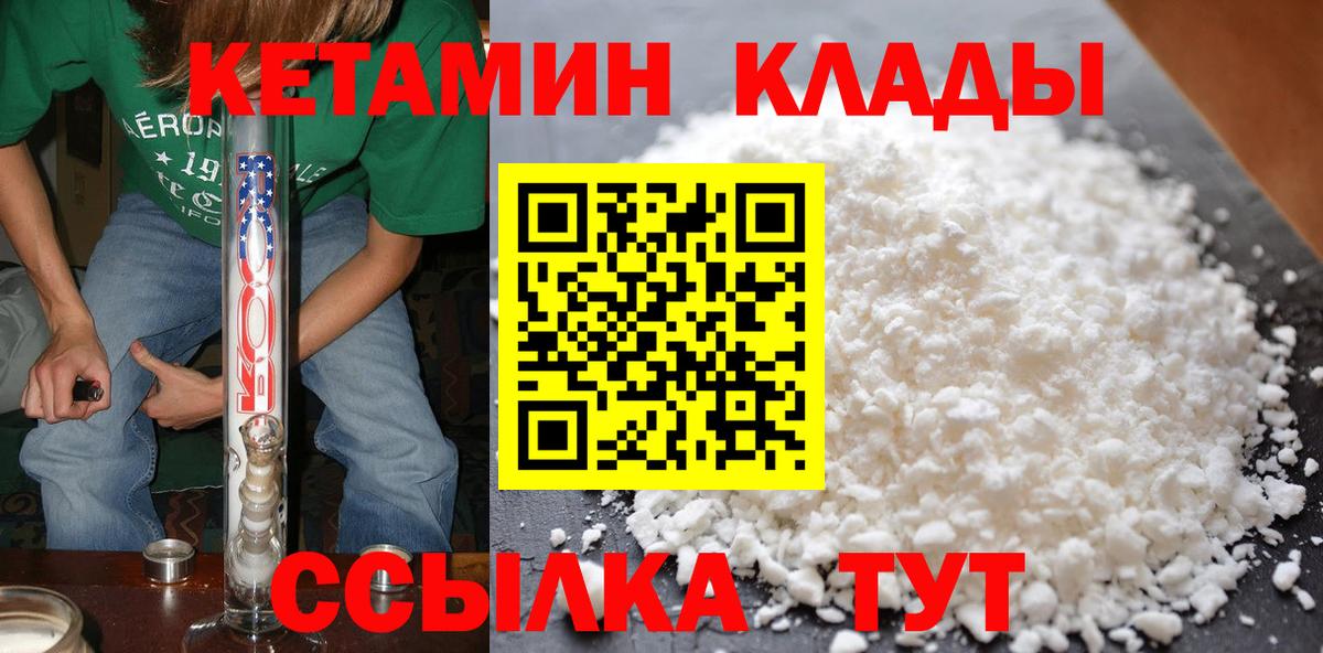 hydra   КЕТАМИН ketamine  Вход с VPN  shop официальный сайт  Кировск 