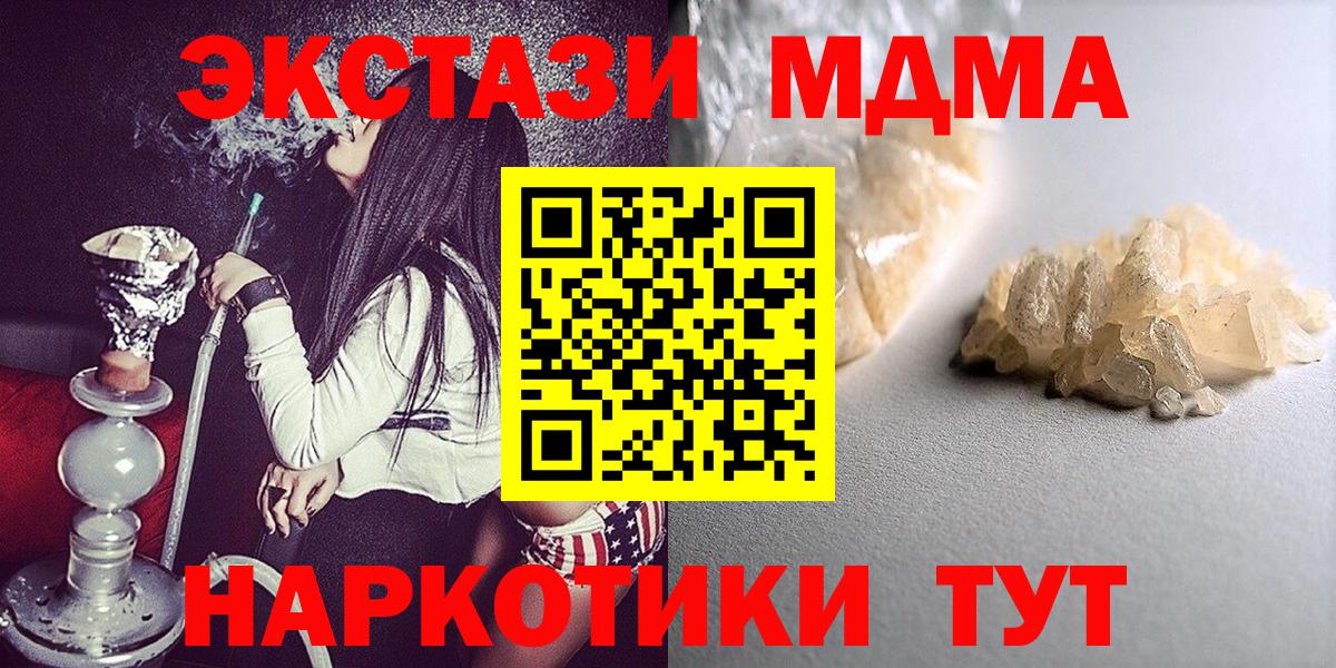 MDMA  Вход с VPN  Кировск  MDMA кристаллы 