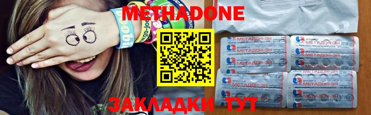 Метадон VHQ  Вход с VPN  Кировск 