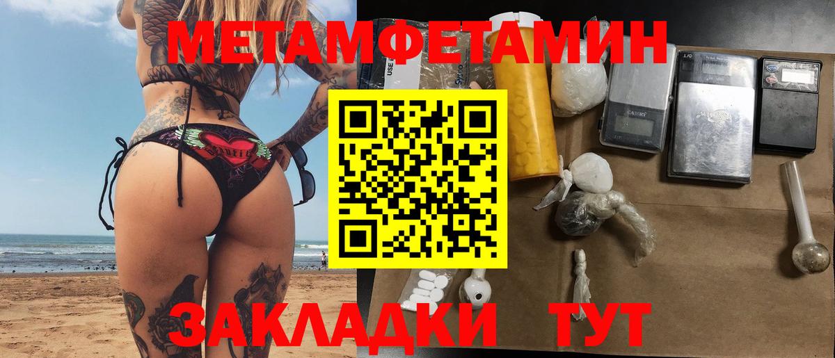 Кировск  Метамфетамин кристалл  Метамфетамин кристалл  Вход с VPN 