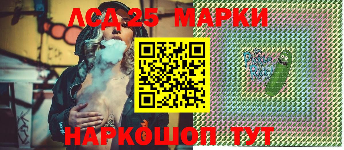 Наркотические марки 1,5мг Кировск