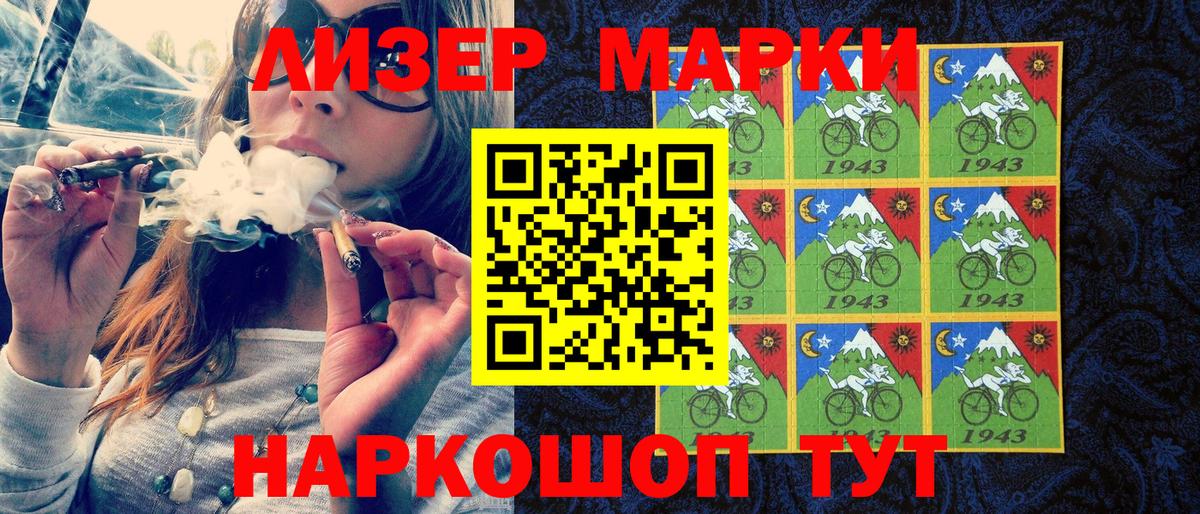 Кировск  Наркотические марки 1,5мг  Вход с VPN 