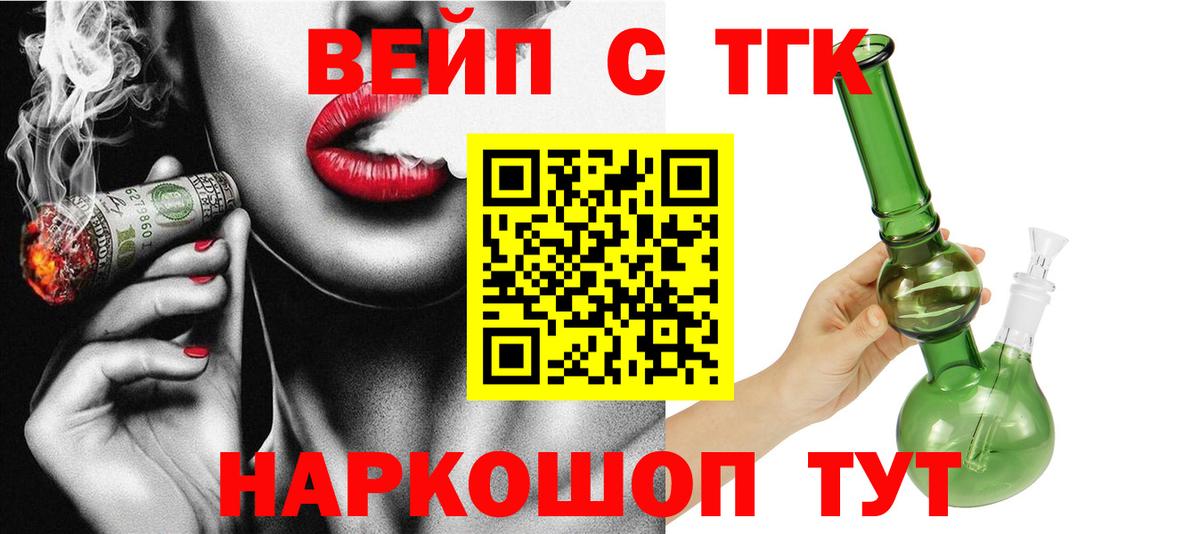 Кировск  Дистиллят ТГК жижа  Вход с VPN 