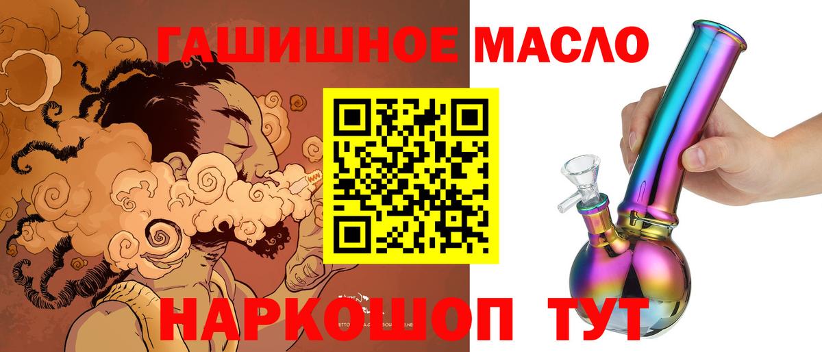 Дистиллят ТГК THC oil Кировск