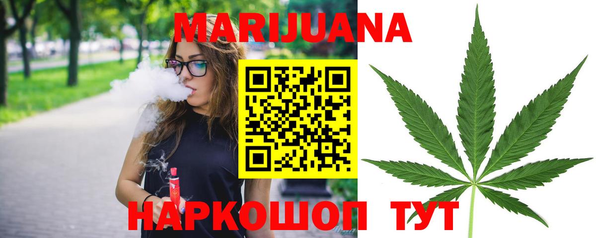 МАРИХУАНА ГИДРОПОН  Канабис гибрид  Кировск  Шишки марихуана VHQ  Вход с VPN 
